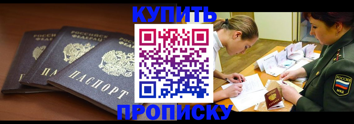 прописка гарантия в Краснокамске