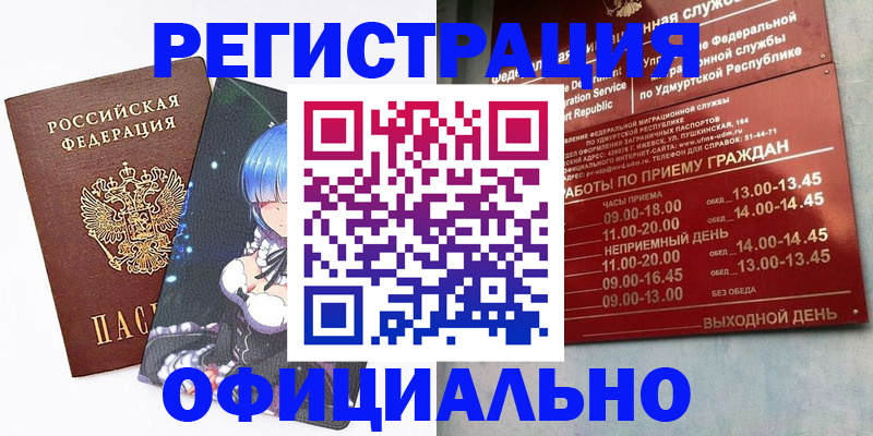 прописка регистрация в Краснокамске