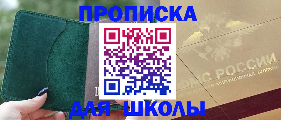 прописка для кредита в Краснокамске