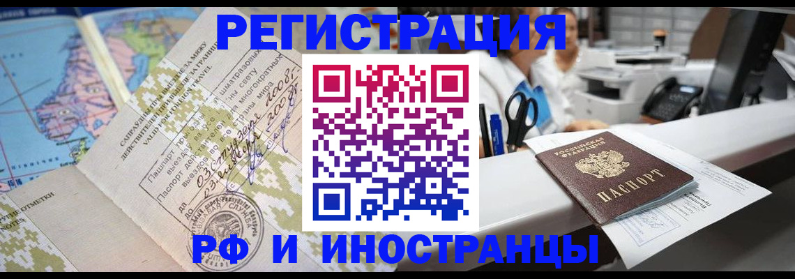 прописка в Краснокамске