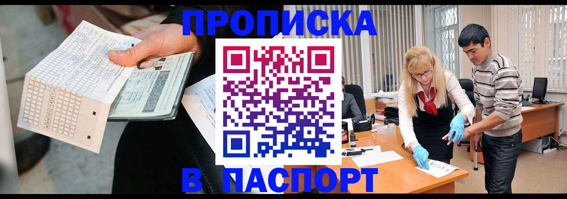 прописка для школы в Краснокамске