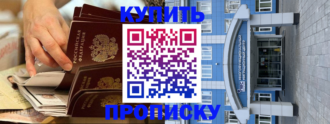 прописка гарантия в Краснокамске